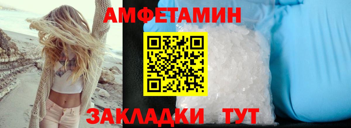 АМФ  Вход с VPN  Гусиноозёрск  АМФЕТАМИН Premium 