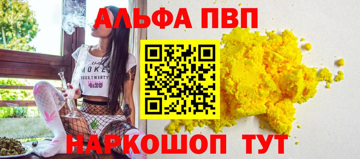 A PVP крисы CK  А ПВП крисы CK  Гусиноозёрск  A-PVP Соль 