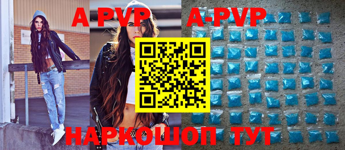 как найти закладки  Вход с VPN  Гусиноозёрск  A PVP VHQ 