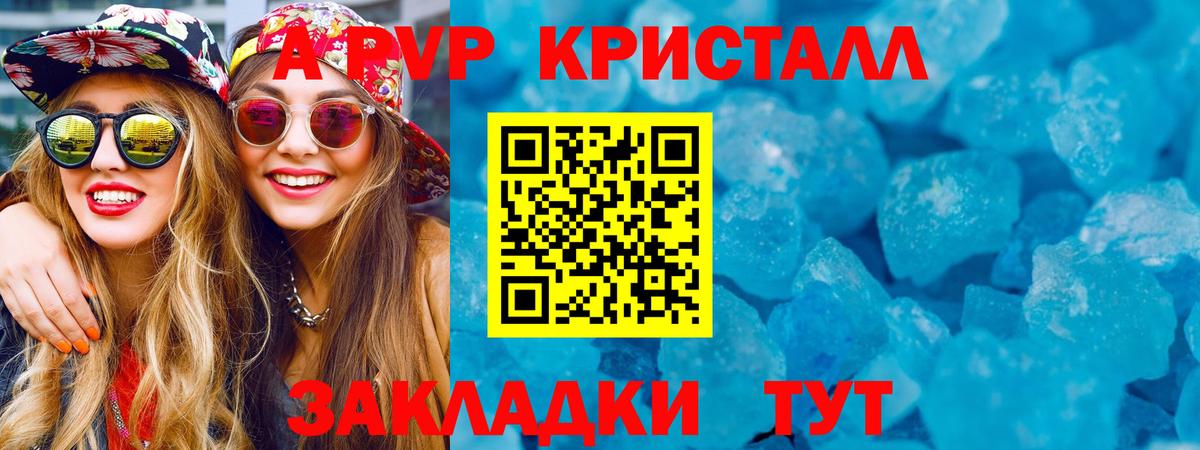 A PVP крисы CK Гусиноозёрск