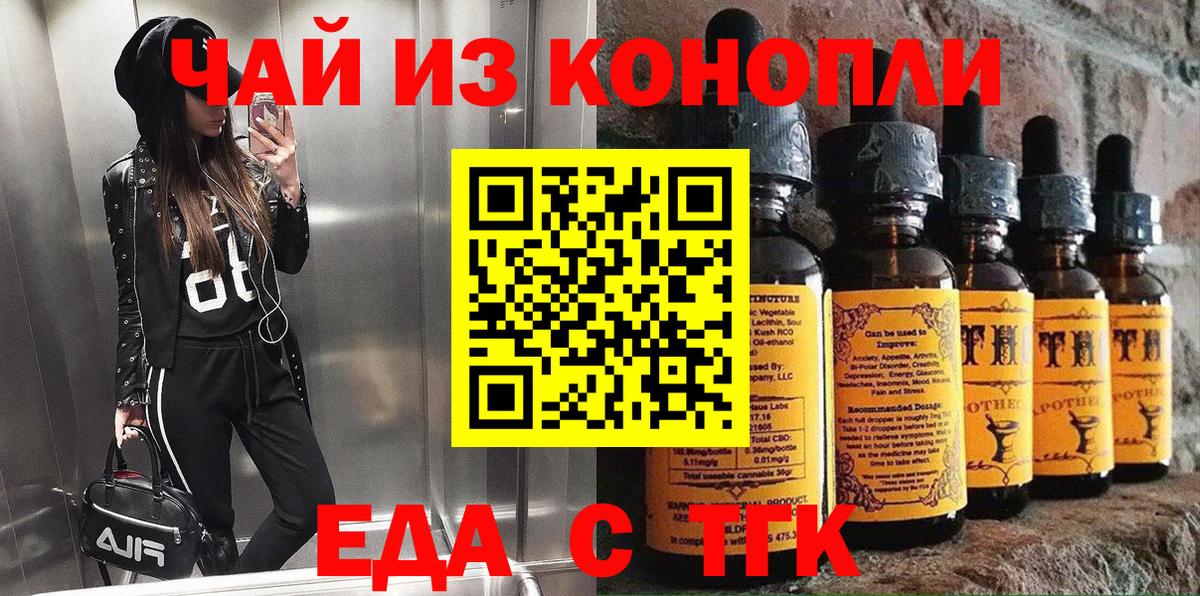 Гусиноозёрск  Еда ТГК конопля  Вход с VPN 
