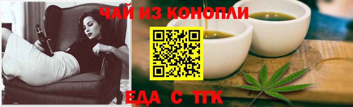 Печенье с ТГК конопля  Гусиноозёрск 