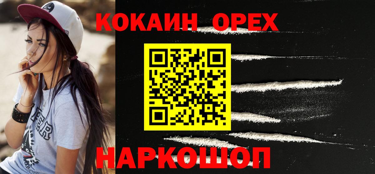 хочу наркоту  Cocaine Fish Scale  Гусиноозёрск  COCAIN  Вход с VPN  КОКАИН 99% 