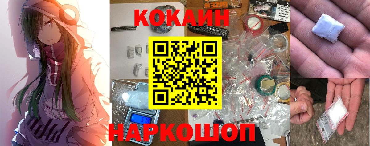 Кокаин Columbia Гусиноозёрск