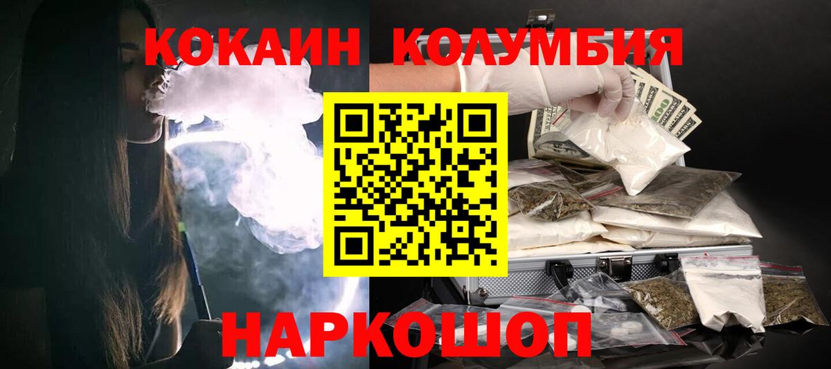 COCAIN Эквадор Гусиноозёрск