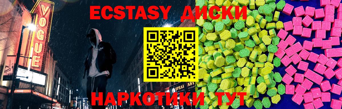 Ecstasy таблы  KRAKEN зеркало  Гусиноозёрск  Экстази  Вход с VPN  Ecstasy XTC 