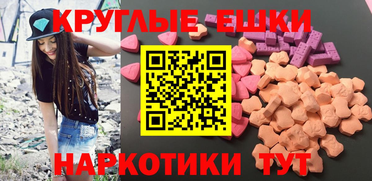 ЭКСТАЗИ 300 mg Гусиноозёрск