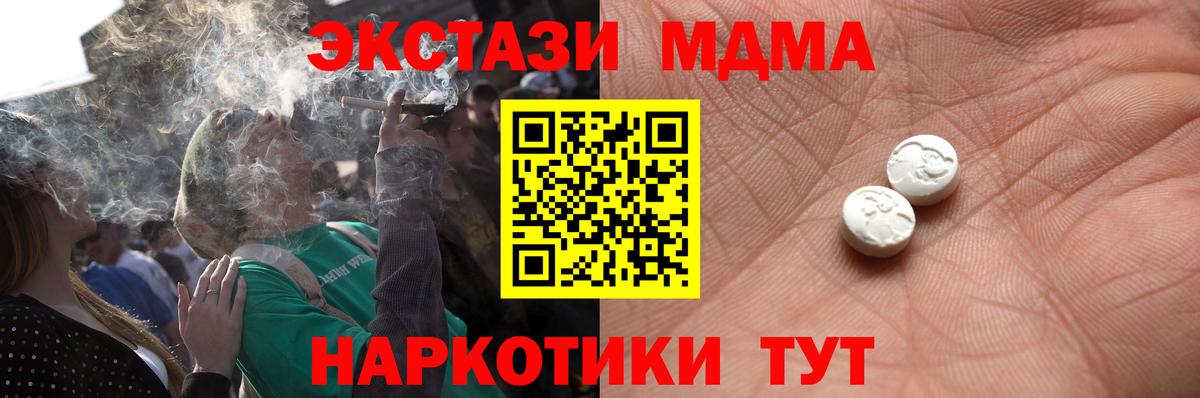 Ecstasy MDMA  кракен зеркало  Гусиноозёрск  ЭКСТАЗИ VHQ 