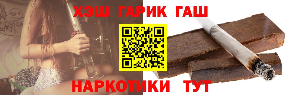 Гашиш гашик Гусиноозёрск