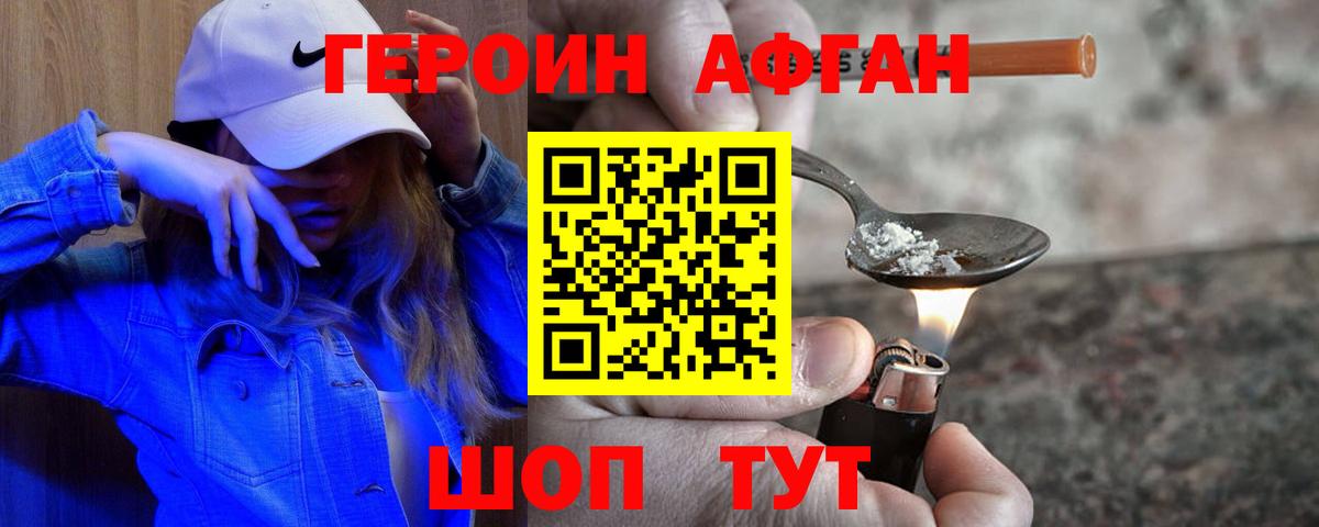 Героин белый Гусиноозёрск