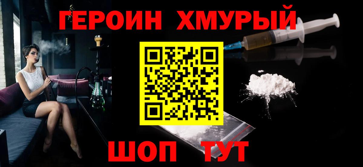 Гусиноозёрск  Героин гречка  Вход с VPN 