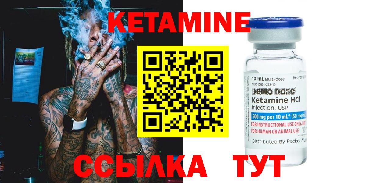 КЕТАМИН ketamine  Вход с VPN  omg ТОР  Гусиноозёрск 