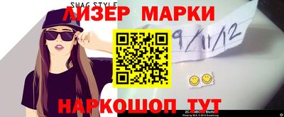 марки lsd Бийск