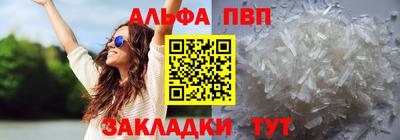 кристаллы Балаково