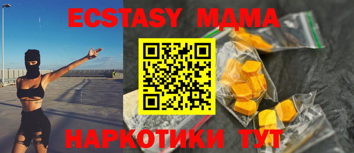 MDMA VHQ  MDMA молли  Вход с VPN  Гусиноозёрск 
