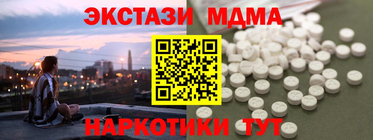 MDMA VHQ  МДМА  Гусиноозёрск  MDMA молли 
