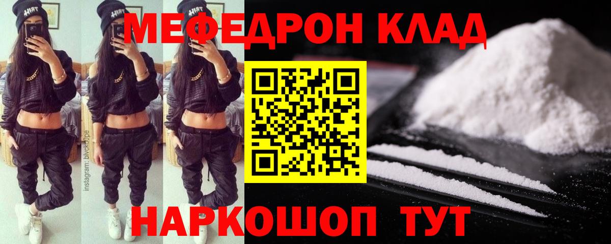 Меф VHQ  МЕФ мука  МЯУ-МЯУ  Гусиноозёрск 