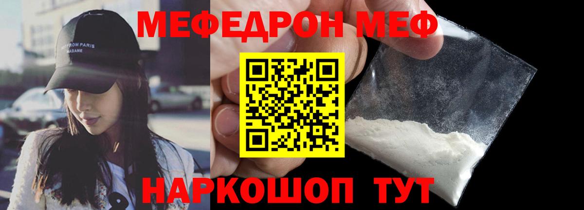 Меф мяу мяу кристаллы Гусиноозёрск