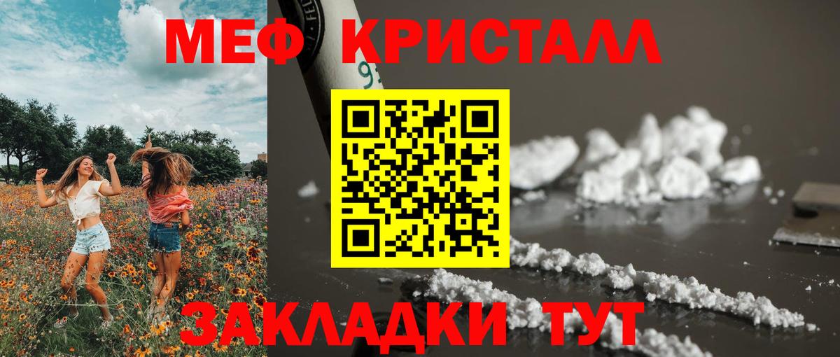 МЕФ мука  Вход с VPN  МЯУ-МЯУ  наркошоп  Гусиноозёрск  Меф 