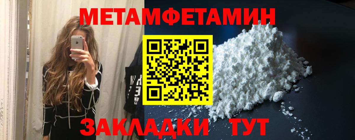 МЕТАМФЕТАМИН мет  Гусиноозёрск 