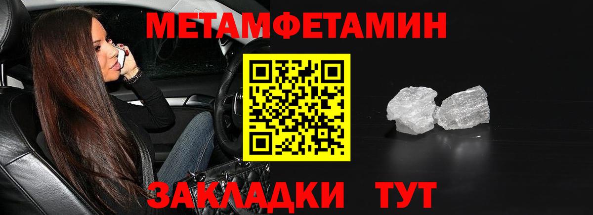 Метамфетамин Декстрометамфетамин 99.9% Гусиноозёрск