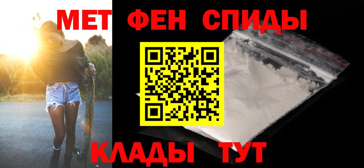 Первитин Декстрометамфетамин 99.9%  Метамфетамин  Гусиноозёрск  Вход с VPN 