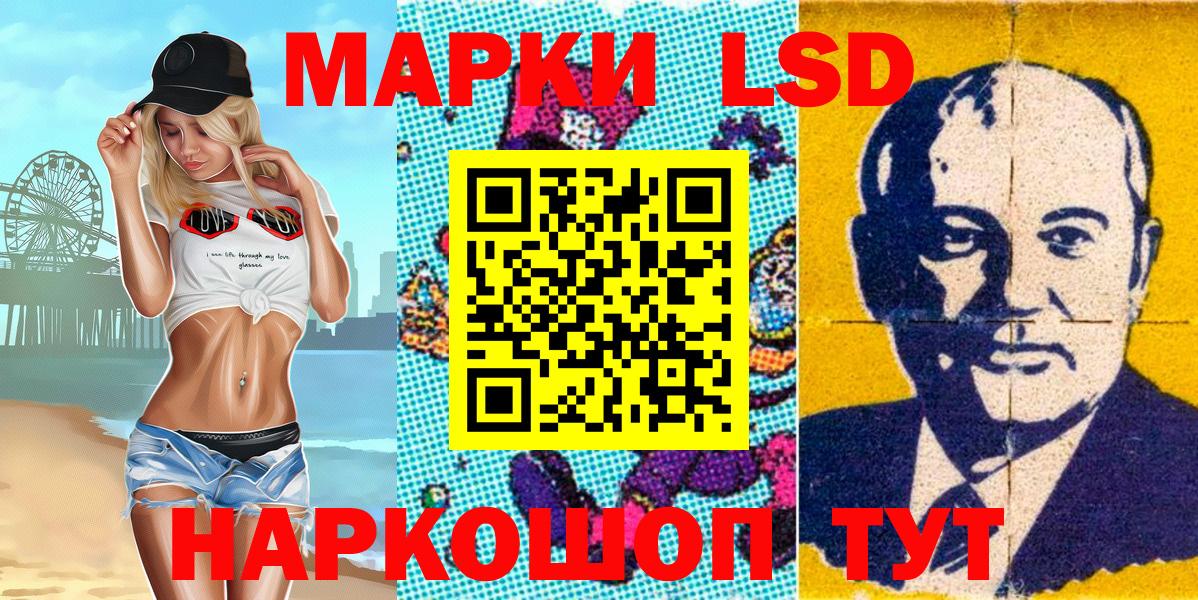 Марки N-bome  Гусиноозёрск  Марки 25I-NBOMe 1500мкг 