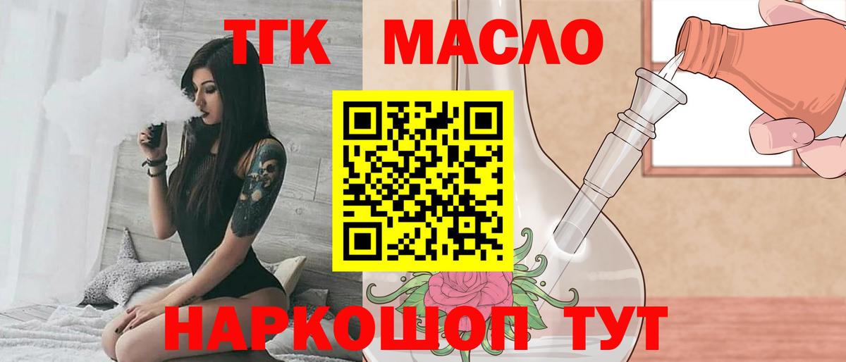 Гусиноозёрск  Дистиллят ТГК жижа  Дистиллят ТГК THC oil  Вход с VPN 